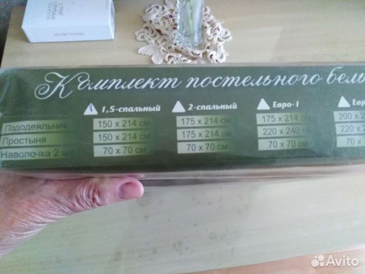 Комплект 1,5 постельного белья