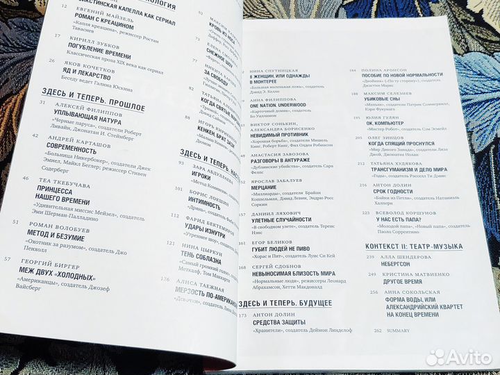 Искусство кино №5/6, 2020