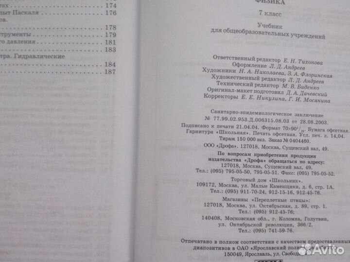 Учебник Физика 7, 11 класс Биология 10-11 класс