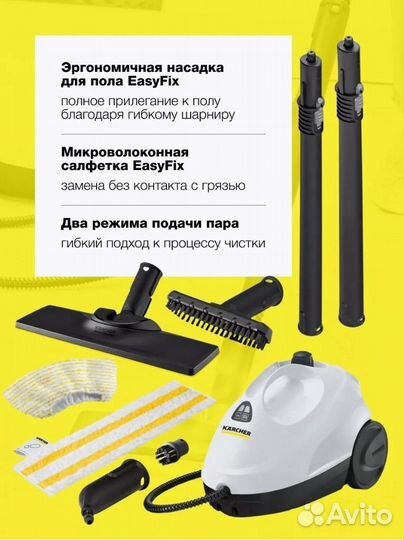 Пароочиститель karcher SC 2 EasyFix