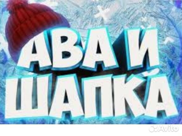 Делаю аватарки, превью, и т. д