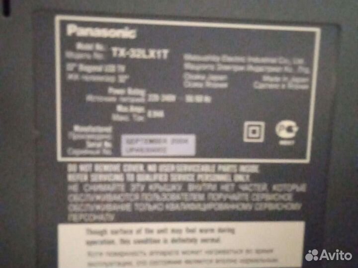 Телевизор Panasonic 32