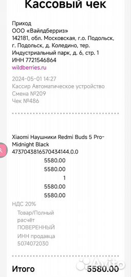 Беспроводные наушники xiaomi redmi buds 5 pro