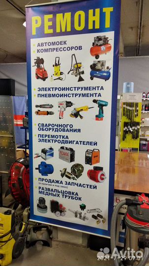 Ремонт автомоек, Karcher. авд