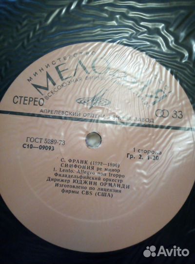 С. Франк. Симфония рэ минор