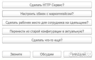 Программист 1с