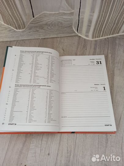 Ежедневник датированный 2023