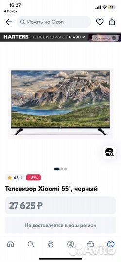 Телевизор битый