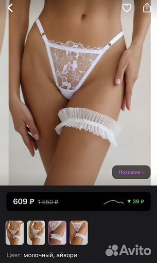 Свадебная подвязка