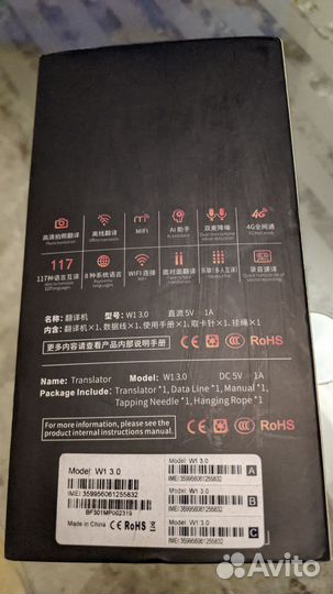 Boeleo W1 3.0 электронный переводчик WiFi+4G