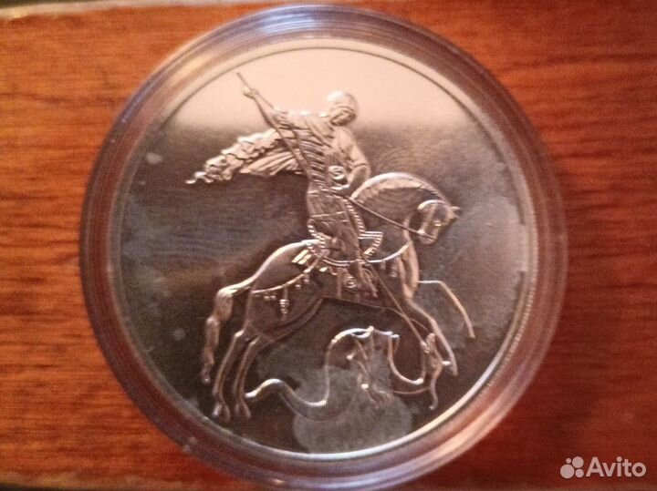 Монеты 3 рубля серебро георгий победоносец