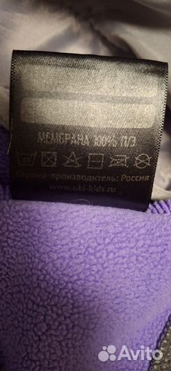 Демисезонный костюм 80