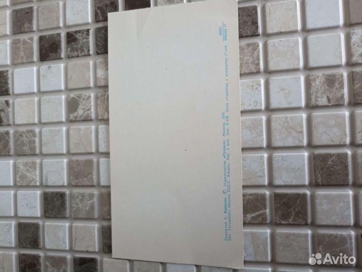 Двойная открытка СССР