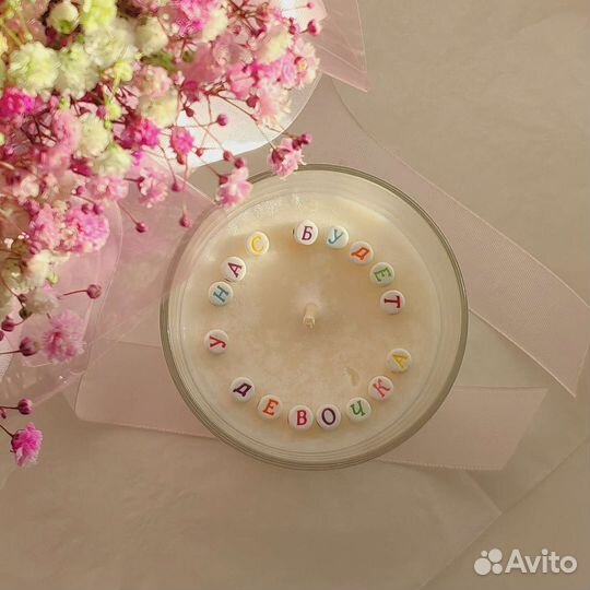 Свеча с тайным посланием