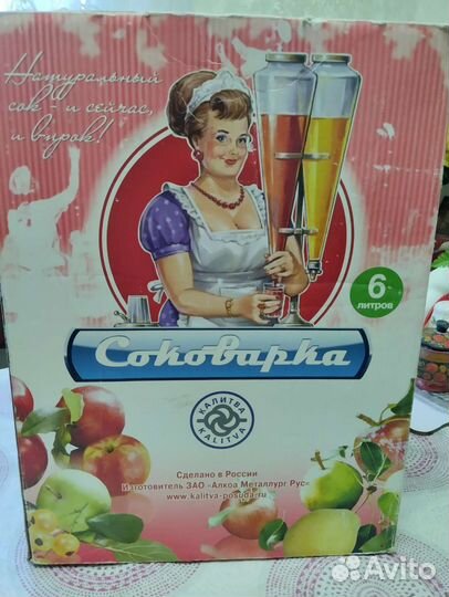 Соковарка алюминиевая