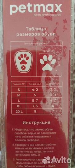 Ботинки для собак мелких пород на липучках