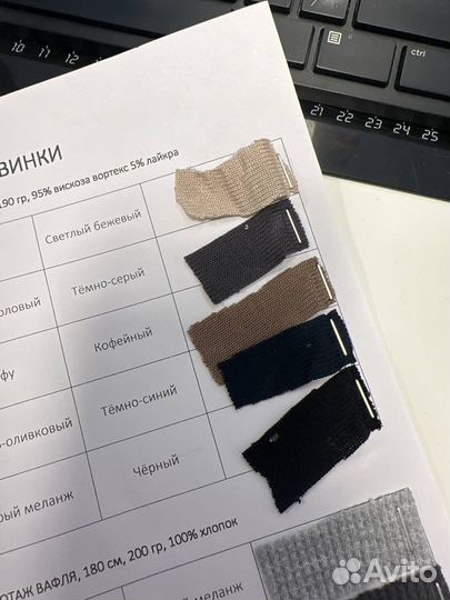 Пошив, подбор материалов, изготовление лекал