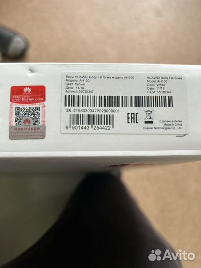Умные весы huawei