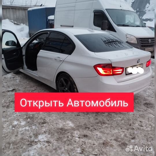 Вскрыть замок / Открыть автомобиль /Замена замков