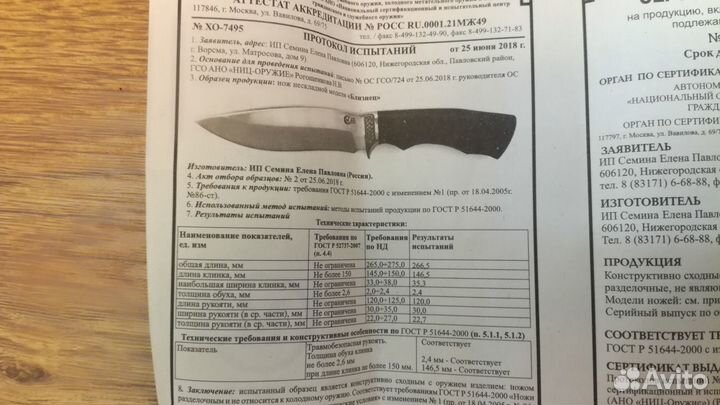 Нож Близнец из стали 95х18