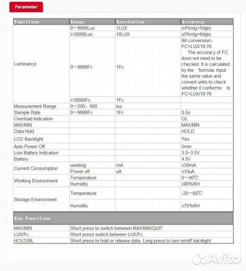 Люксометр цифровой +bluetooth