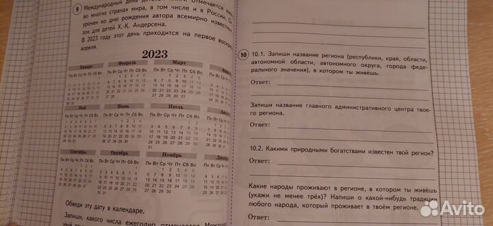 Учебное пособие впр 4 класс окружающий мир