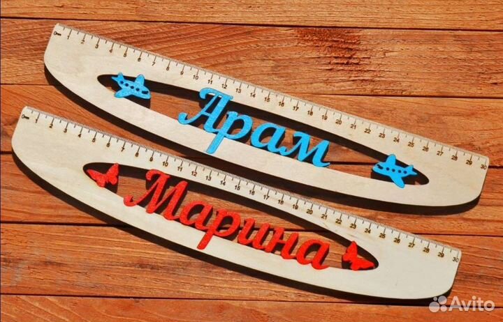 Именные линейки