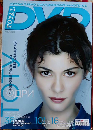 Total Film, Total DVD, Empire, Кинопарк