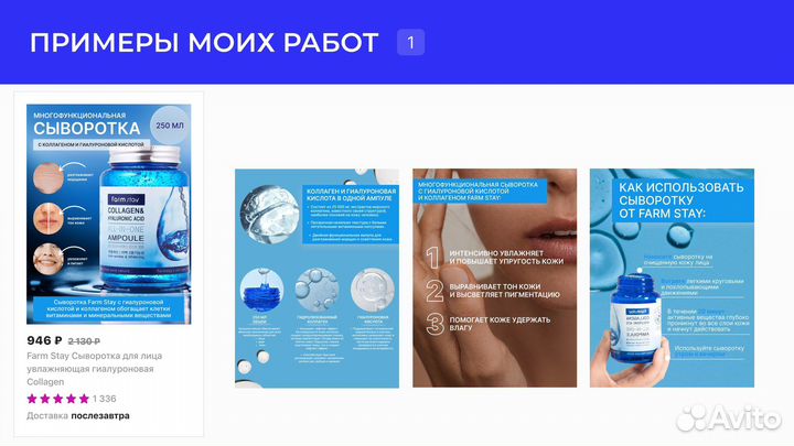 Инфографика для маркетплейсов