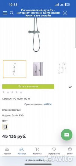Душевая система с термостатом