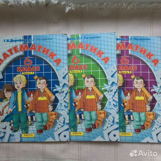 Математика 6 класс