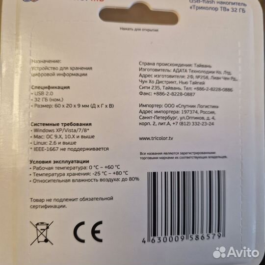 Флешка usb 32гб