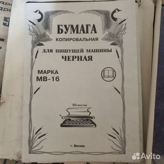 Копировальная бумага