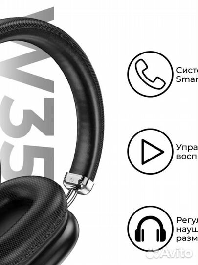 Наушники полноразмерные hoco W35, Max Joy, Bluetoo