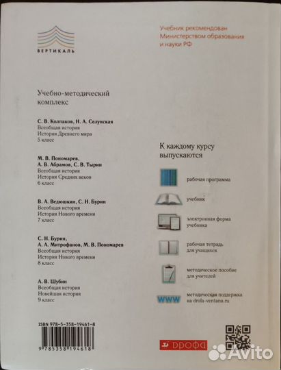 Учебник по истории 7 класс