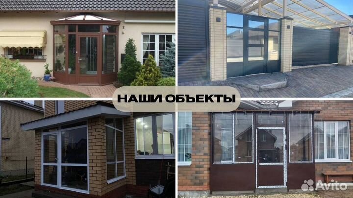 Пластиковые и алюминиевые окна