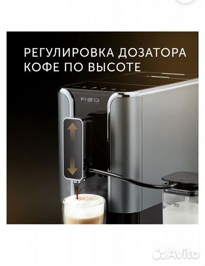 Кофемашина Red Solution RCM-1550