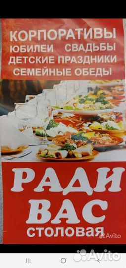 Мойщица посуды в столовую