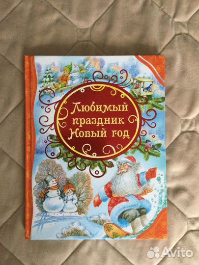 Новогодние книги для детей (сказки, рассказы, стих