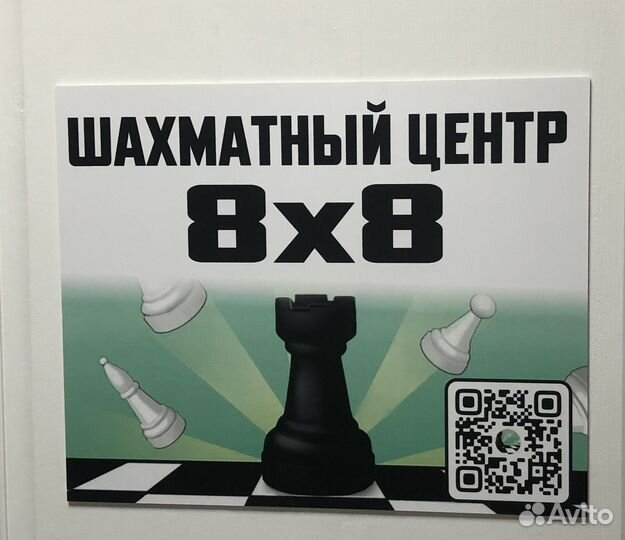 Шахматы обучение+тренер по шахматам