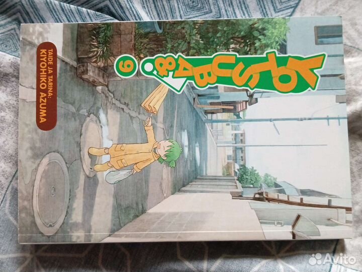 Манга Yotsuba (на Финском языке )