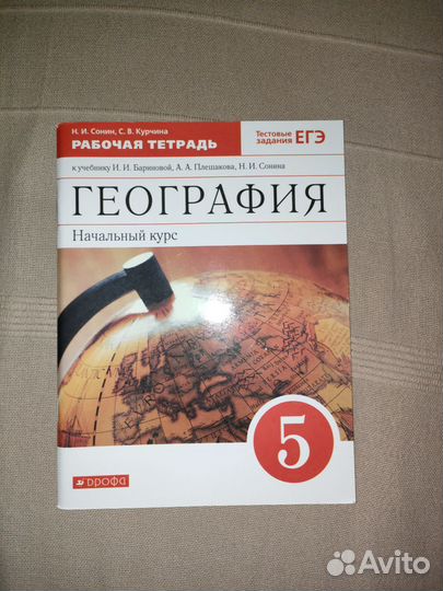 Рабочая тетрадь 5 класс География
