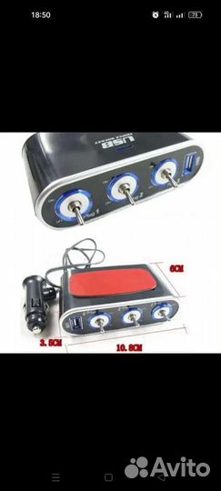 Разветвитель прикуривателя 3 гнезда, USB зарядка