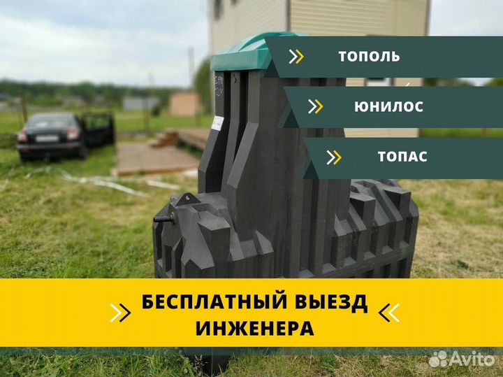 Септик в рассрочку