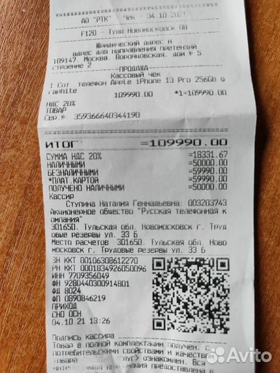 iPhone 13 Pro, 256 ГБ