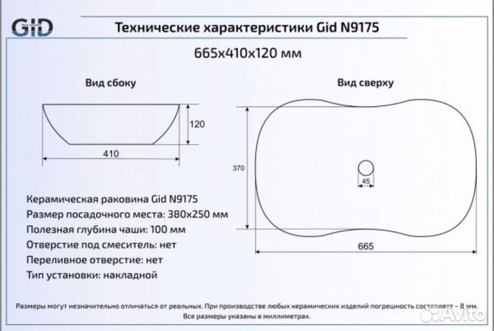 Накладная черная матовая раковина Gid Bm9175