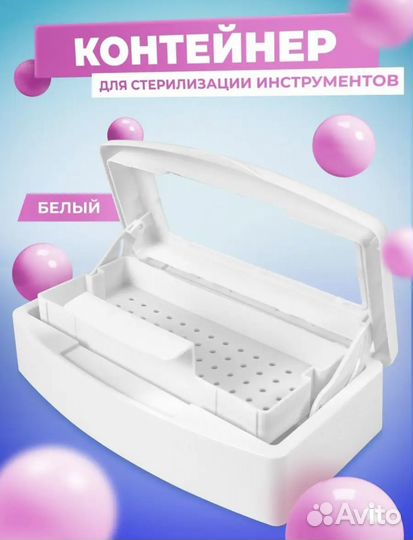 Стерилизатор для маникюрных инструментов