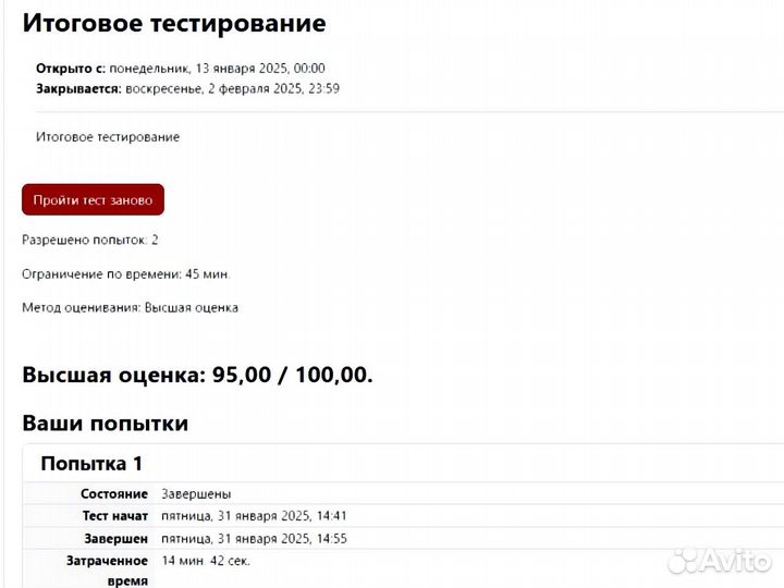 Тесты, Рейтинговые работы Консультант Витте муив