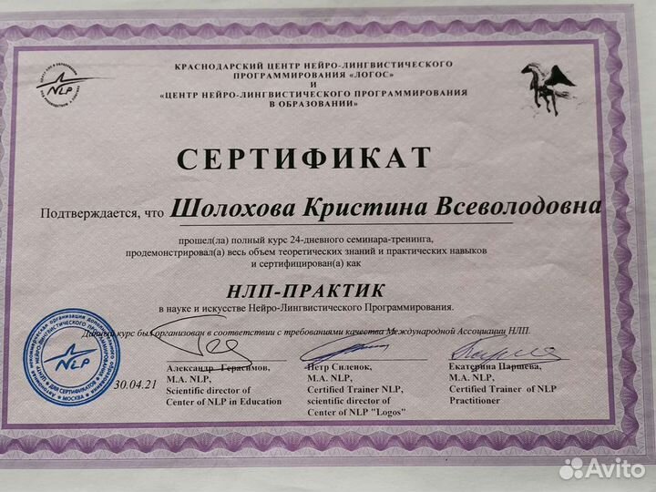 Психолог. Онлайн и очно