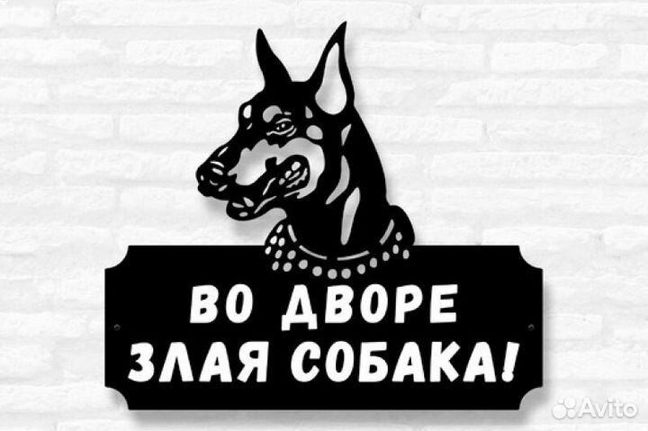 Красивая табличка с адресом